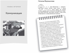 Быть врачом. Как помогать, развиваться и не выгорать - Фото 4