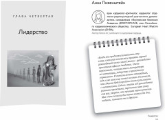 Быть врачом. Как помогать, развиваться и не выгорать - Фото 5