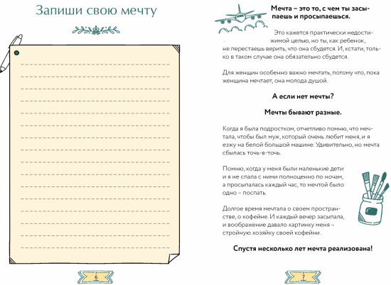 Цепкая, ценная, цельная. Задания, трекеры