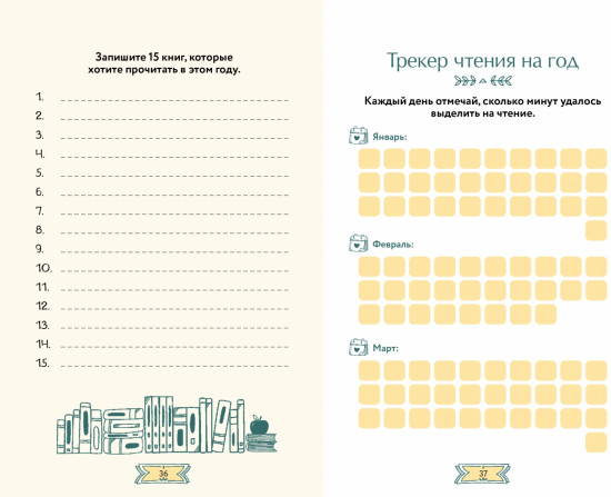 Цепкая, ценная, цельная. Задания, трекеры