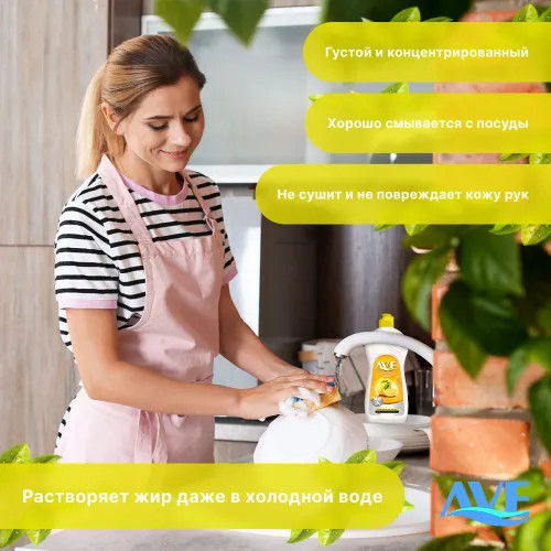 Средство для мытья посуды «Лимон и цветы»