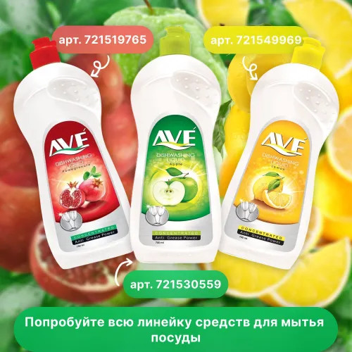 Средство для мытья посуды «Лимон и цветы»