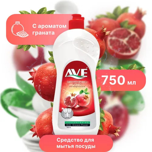 Средство для мытья посуды «Гранат и цветы»