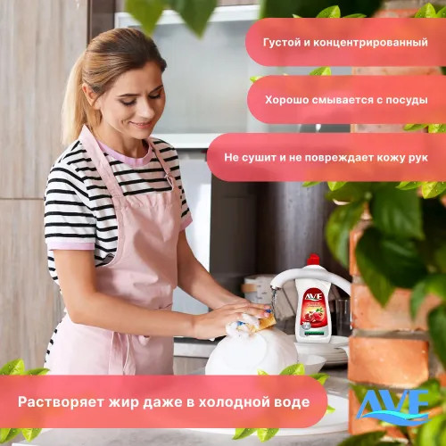 Средство для мытья посуды «Гранат и цветы»