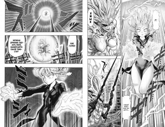 One-Punch Man. Книга 14. Вся мощь Торнадо