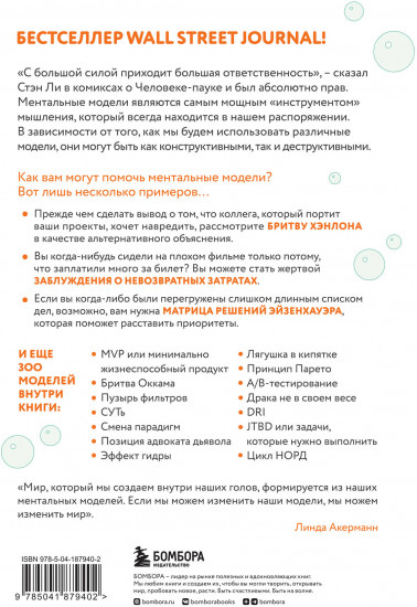 Лягушка в кипятке