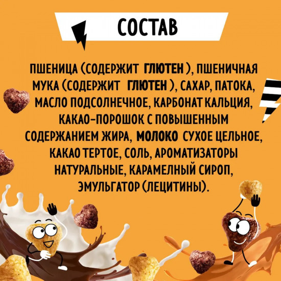 Завтрак готовый карамельно-шоколадный