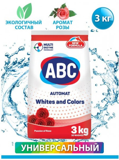 Порошок стиральный «Роза»