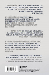 Король Леброн. Первый в истории НБА - Фото 1