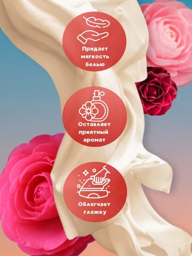 Кондиционер для белья «Camellia Love»