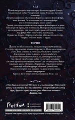 Стужа - Фото 1