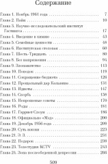 Уроки химии - Фото 1