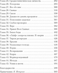 Уроки химии - Фото 2