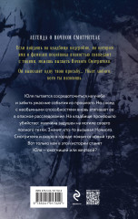 Ночной смотритель - Фото 1