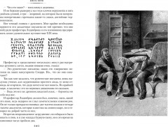 Путешествие к центру Земли. Вокруг света в 80 дней - Фото 1