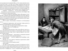 Путешествие к центру Земли. Вокруг света в 80 дней - Фото 2