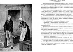 Путешествие к центру Земли. Вокруг света в 80 дней - Фото 3