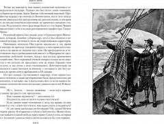 Путешествие к центру Земли. Вокруг света в 80 дней - Фото 4