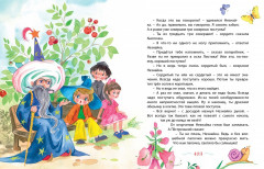 Незнайка. Комплект из 4 книг - Фото 4