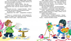 Незнайка. Комплект из 4 книг - Фото 5