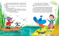 Незнайка. Комплект из 4 книг - Фото 7