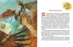 Волшебник Изумрудного города. Комплект из 6 книг - Фото 6