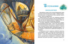 Волшебник Изумрудного города. Комплект из 6 книг - Фото 7