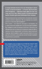 Фотография. Знания, которые не займут много места - Фото 1