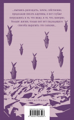 Другое имя (Септология I-II) - Фото 1