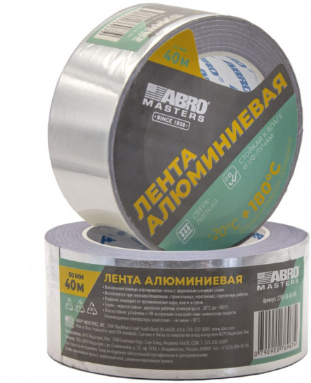 Лента клейкая алюминиевая