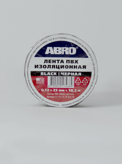 Изолента