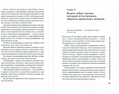 Хватит быть скромным парнем! Базовый курс по свиданиям - Фото 2