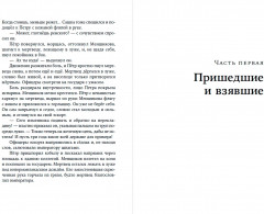 Тобол. Комплект из 2 книг - Фото 1