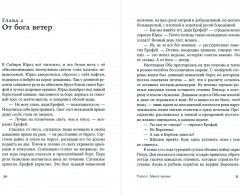 Тобол. Комплект из 2 книг - Фото 2