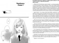 Доктор-клоун. Последний шанс сказать «прощай» - Фото 1