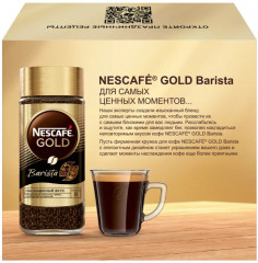 Набор кофе подарочный «Gold Barista» - Фото 3