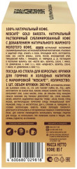 Набор кофе подарочный «Gold Barista» - Фото 1