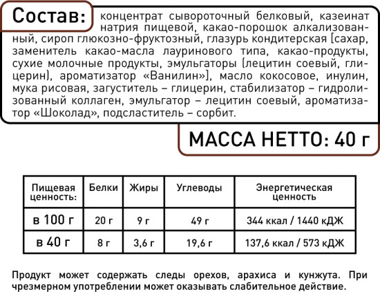 Батончик протеиновый «Двойной шоколад в темной глазури»