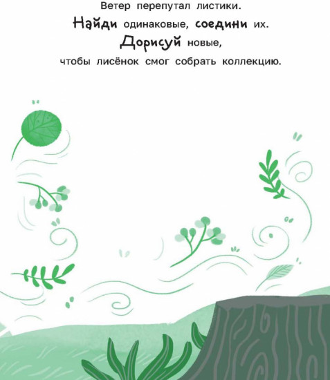 Прогулка с карандашами