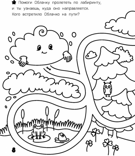 Любопытное облачко