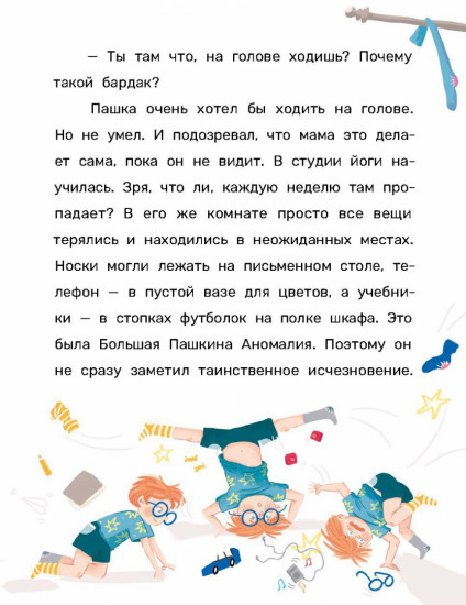 Следокот Носиков