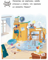 Следокот Носиков - Фото 3