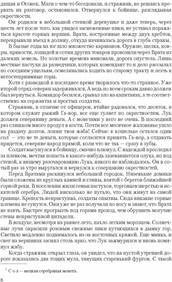 Ветер и искры. Тетралогия