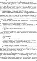 Ветер и искры. Тетралогия - Фото 4