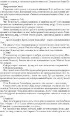 Ветер и искры. Тетралогия - Фото 5