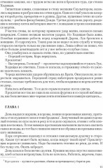 Ветер и искры. Тетралогия - Фото 6