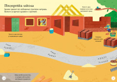 На стройке - Фото 1