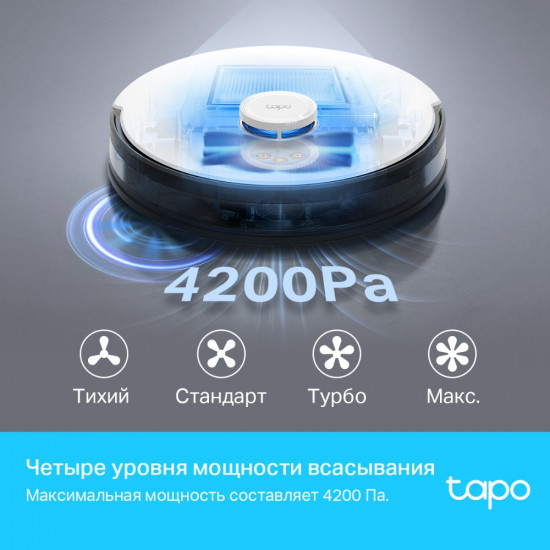 Робот-пылесос TP-Link Tapo RV30