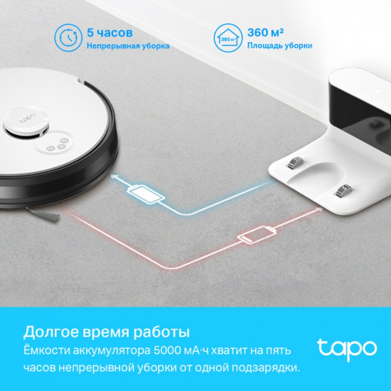 Робот-пылесос TP-Link Tapo RV30