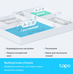Робот-пылесос Tapo RV30 - Фото 5